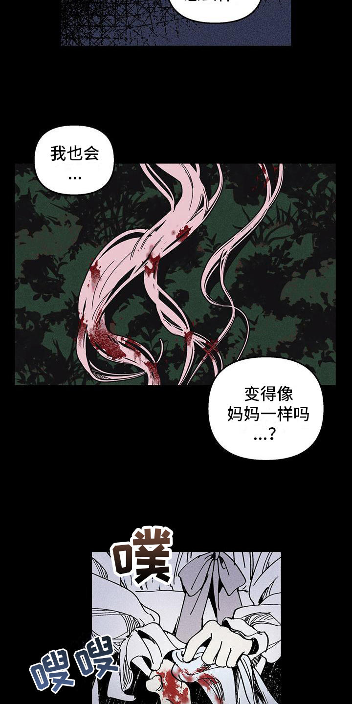 《女巫岛》漫画最新章节第32章：变化免费下拉式在线观看章节第【12】张图片