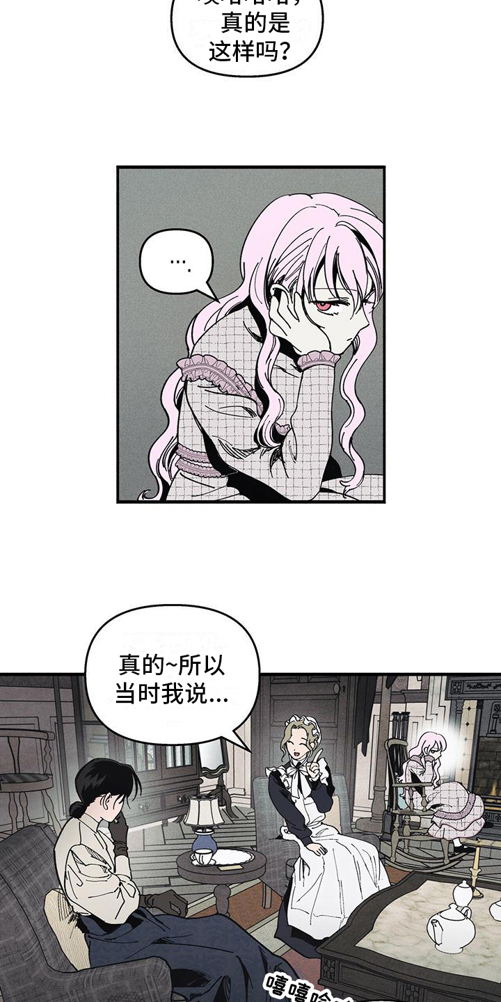 《女巫岛》漫画最新章节第32章：变化免费下拉式在线观看章节第【4】张图片