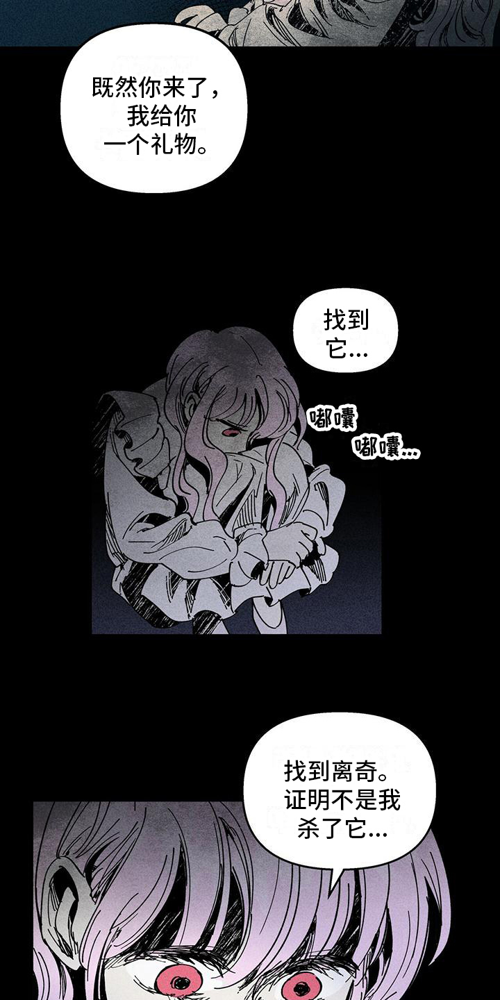 《女巫岛》漫画最新章节第32章：变化免费下拉式在线观看章节第【14】张图片