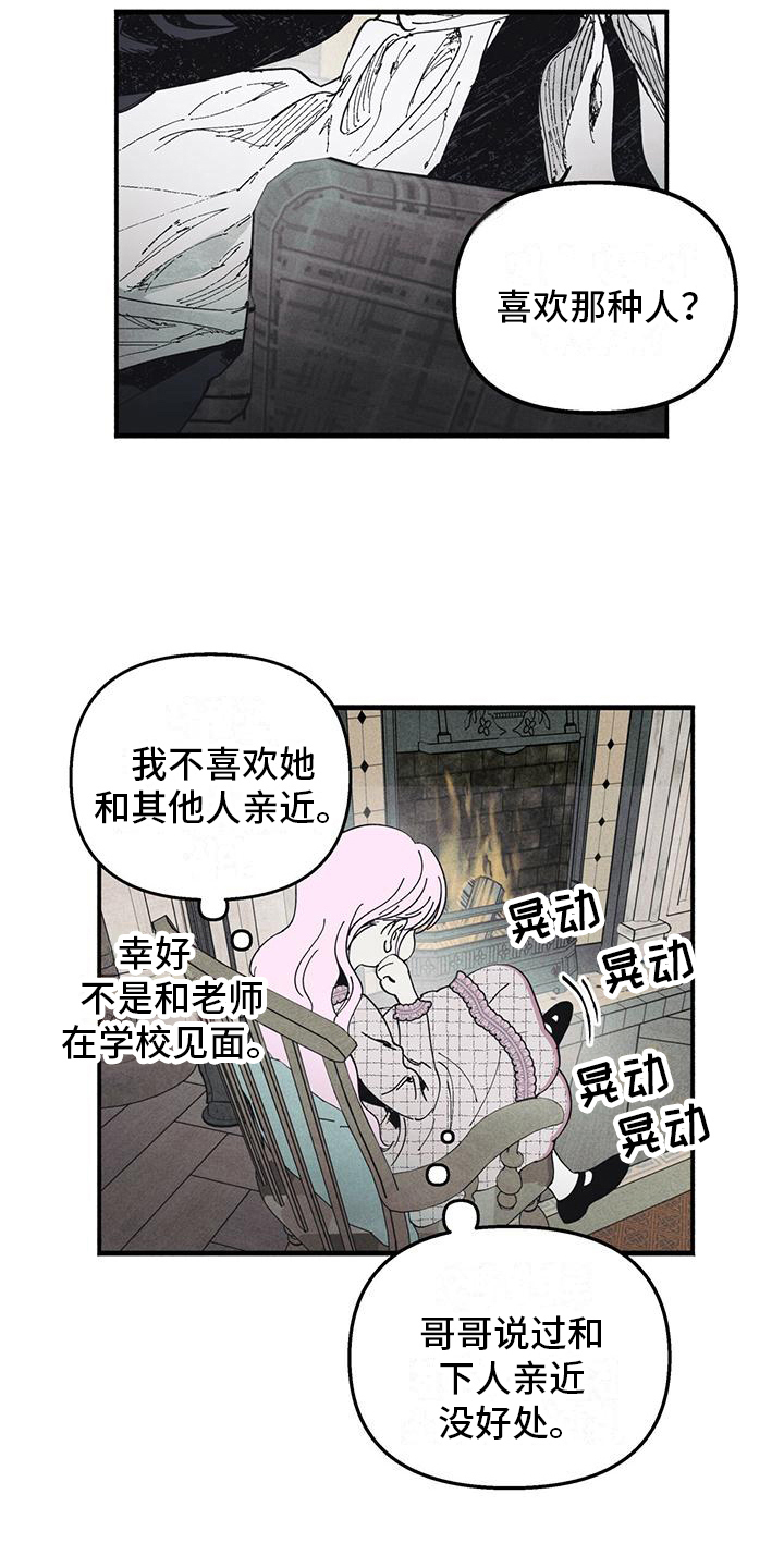 《女巫岛》漫画最新章节第32章：变化免费下拉式在线观看章节第【2】张图片