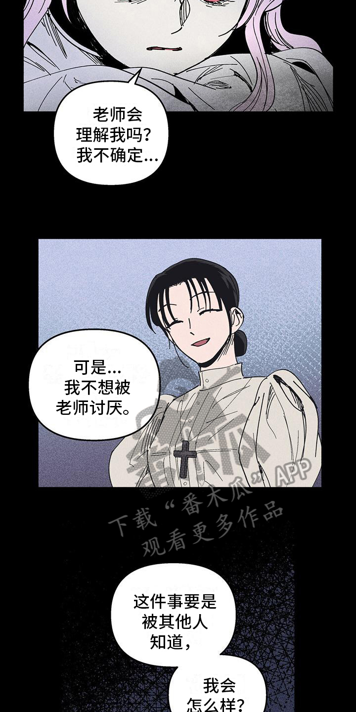 《女巫岛》漫画最新章节第32章：变化免费下拉式在线观看章节第【13】张图片