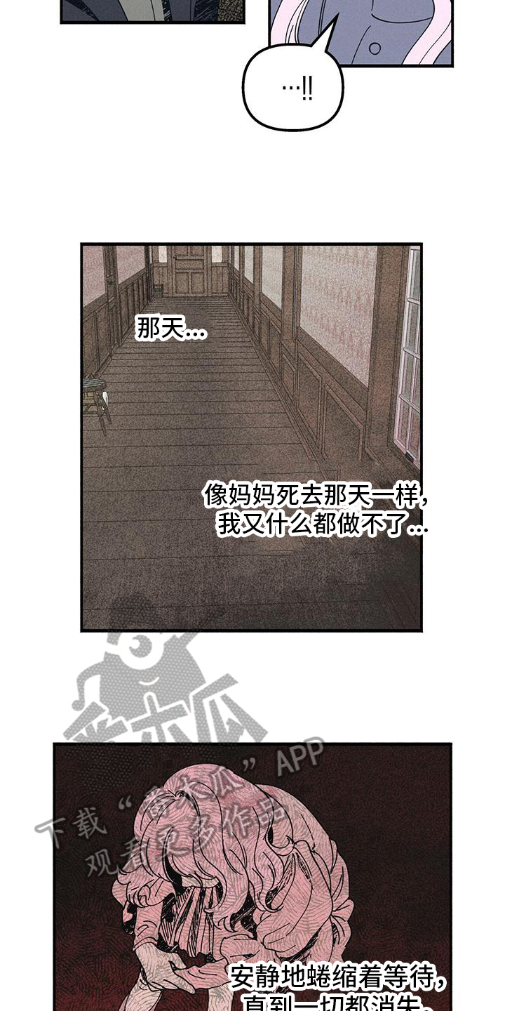 《女巫岛》漫画最新章节第33章：使用力量免费下拉式在线观看章节第【20】张图片