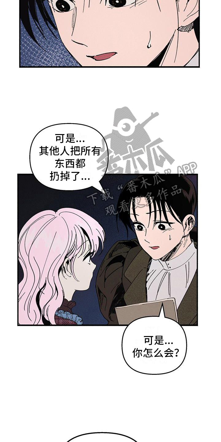 《女巫岛》漫画最新章节第33章：使用力量免费下拉式在线观看章节第【5】张图片