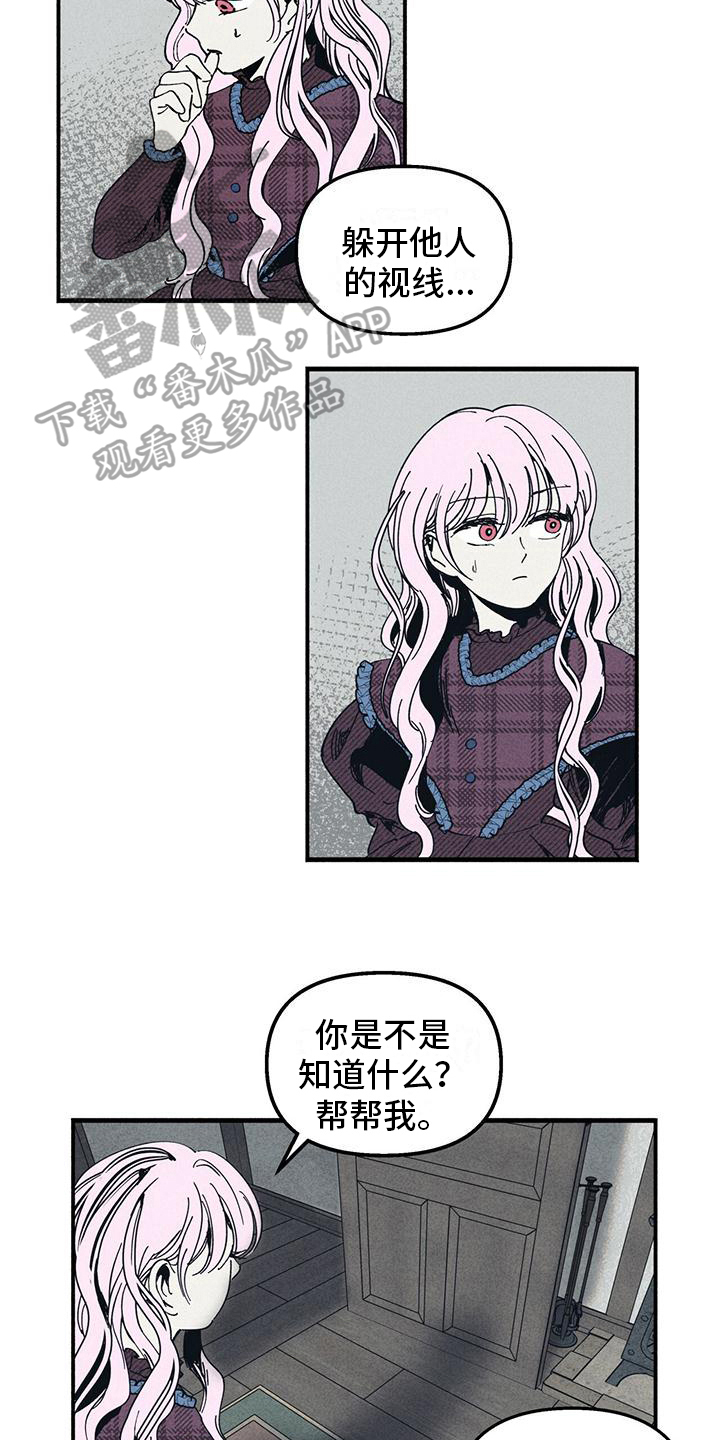 《女巫岛》漫画最新章节第33章：使用力量免费下拉式在线观看章节第【15】张图片