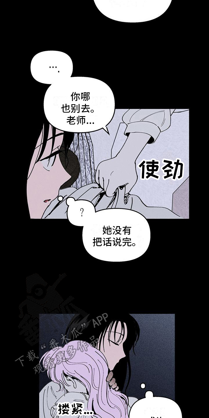 《女巫岛》漫画最新章节第34章：日记免费下拉式在线观看章节第【3】张图片