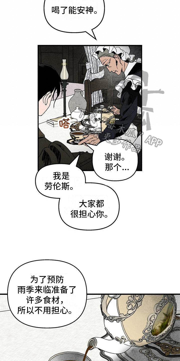 《女巫岛》漫画最新章节第34章：日记免费下拉式在线观看章节第【13】张图片