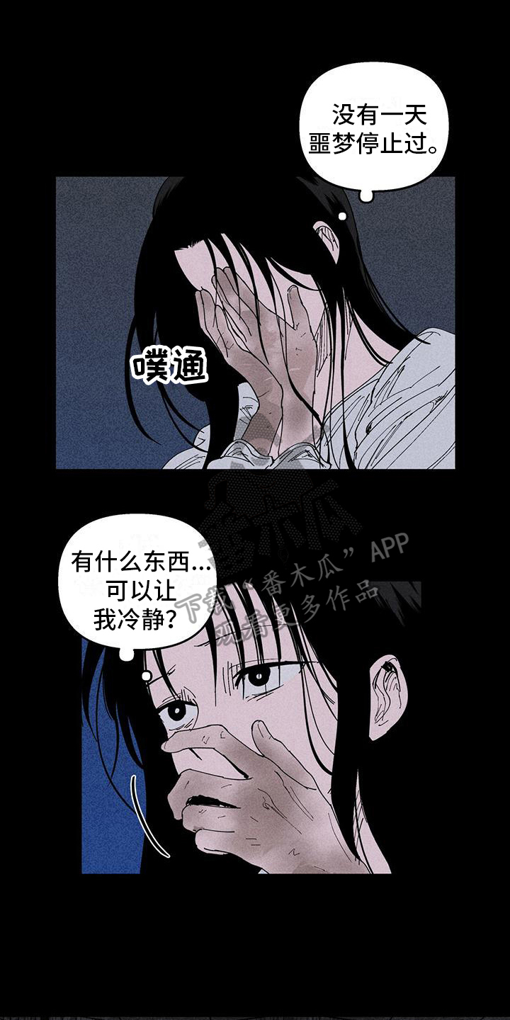 《女巫岛》漫画最新章节第34章：日记免费下拉式在线观看章节第【7】张图片