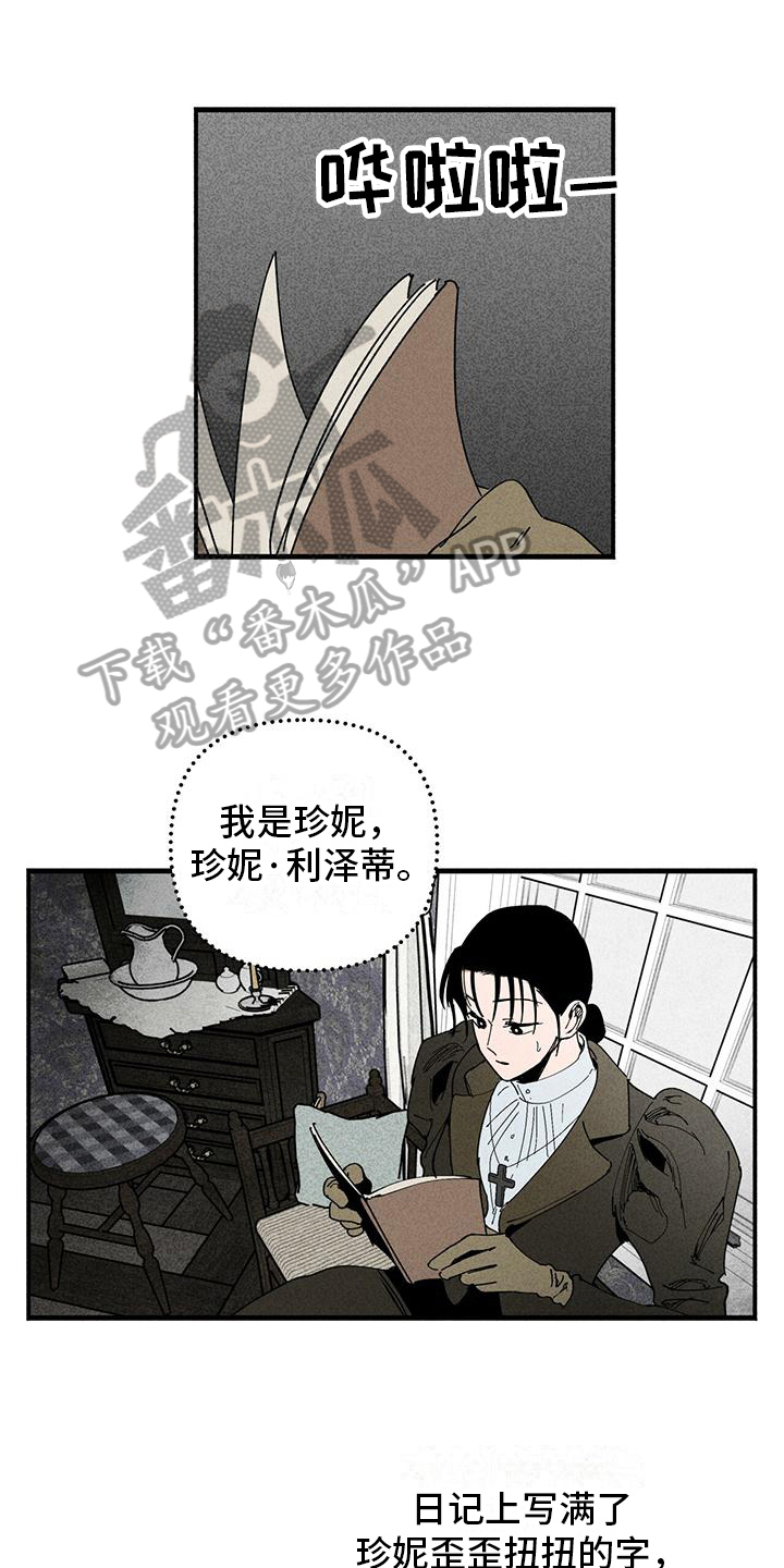 《女巫岛》漫画最新章节第34章：日记免费下拉式在线观看章节第【20】张图片