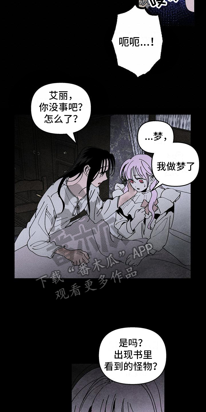 《女巫岛》漫画最新章节第34章：日记免费下拉式在线观看章节第【5】张图片