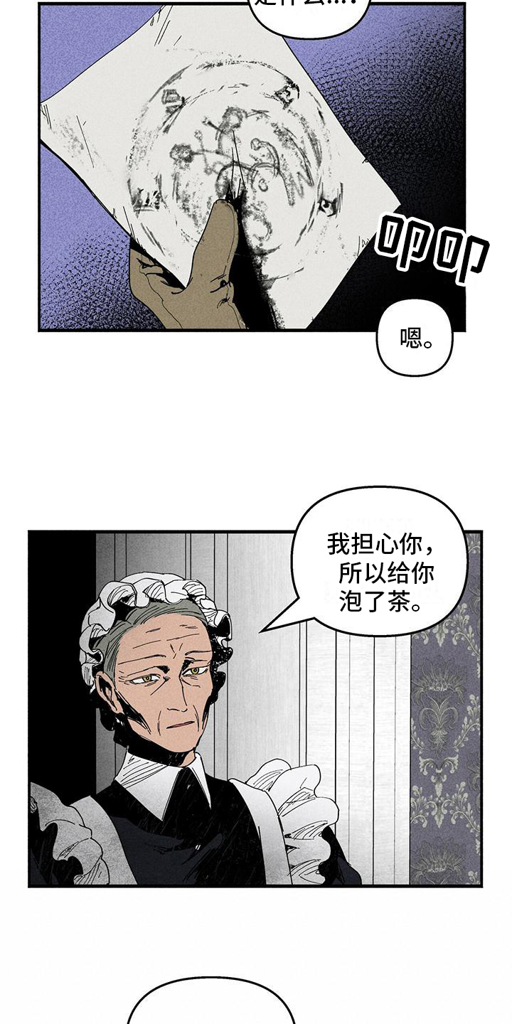 《女巫岛》漫画最新章节第34章：日记免费下拉式在线观看章节第【14】张图片