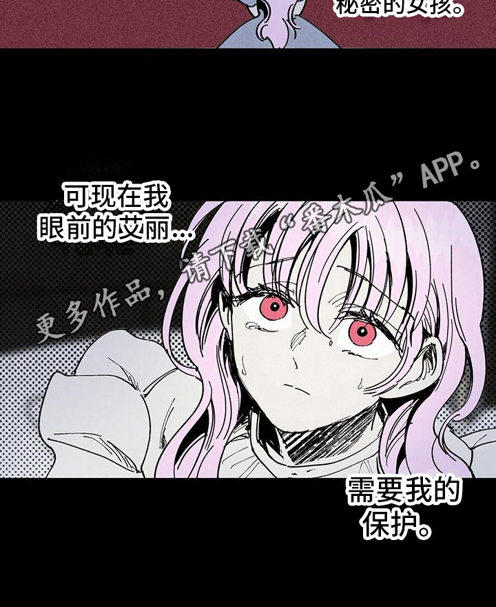 《女巫岛》漫画最新章节第34章：日记免费下拉式在线观看章节第【1】张图片