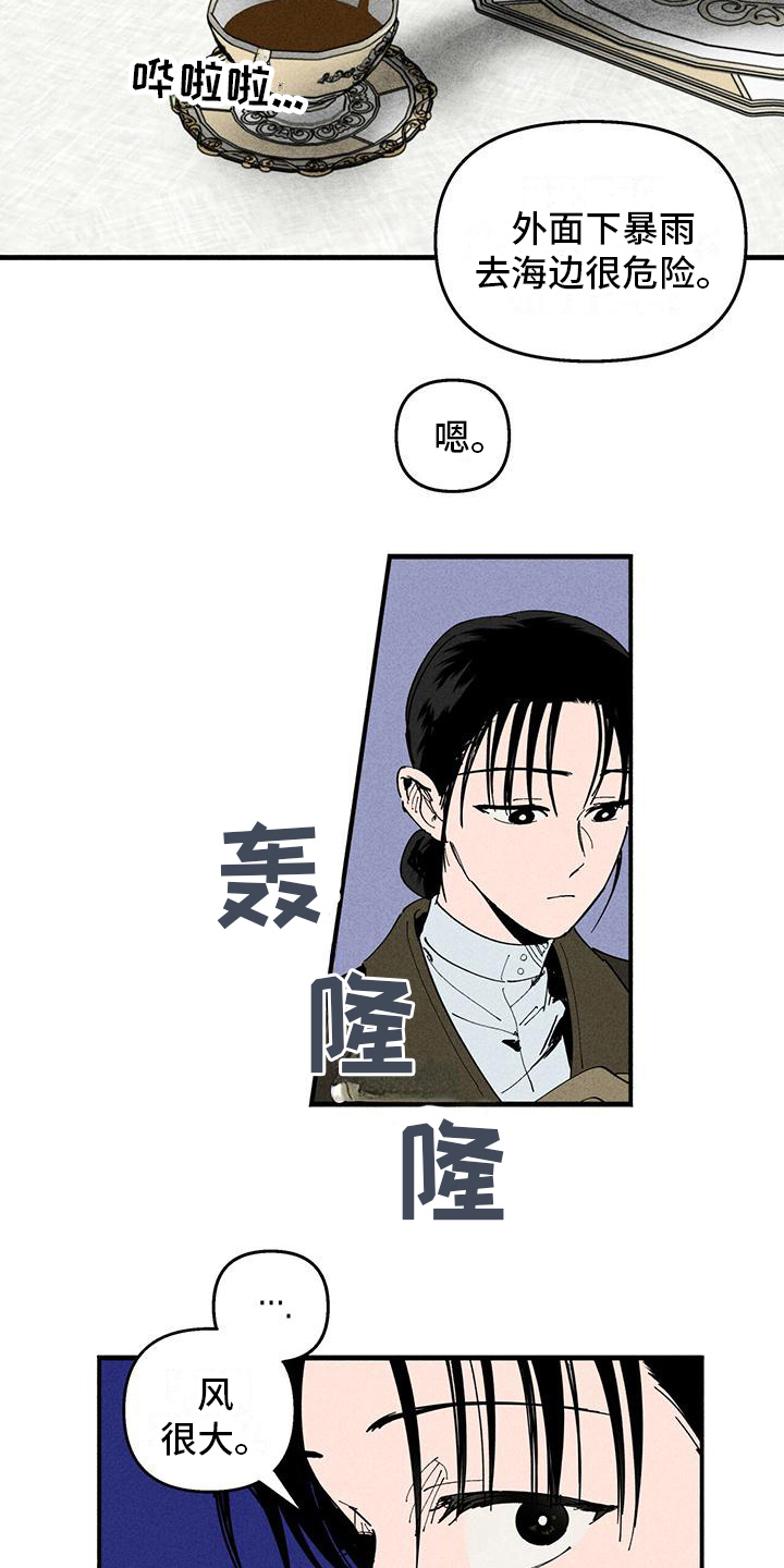 《女巫岛》漫画最新章节第34章：日记免费下拉式在线观看章节第【12】张图片