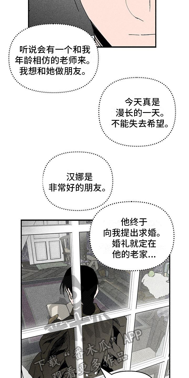 《女巫岛》漫画最新章节第34章：日记免费下拉式在线观看章节第【18】张图片