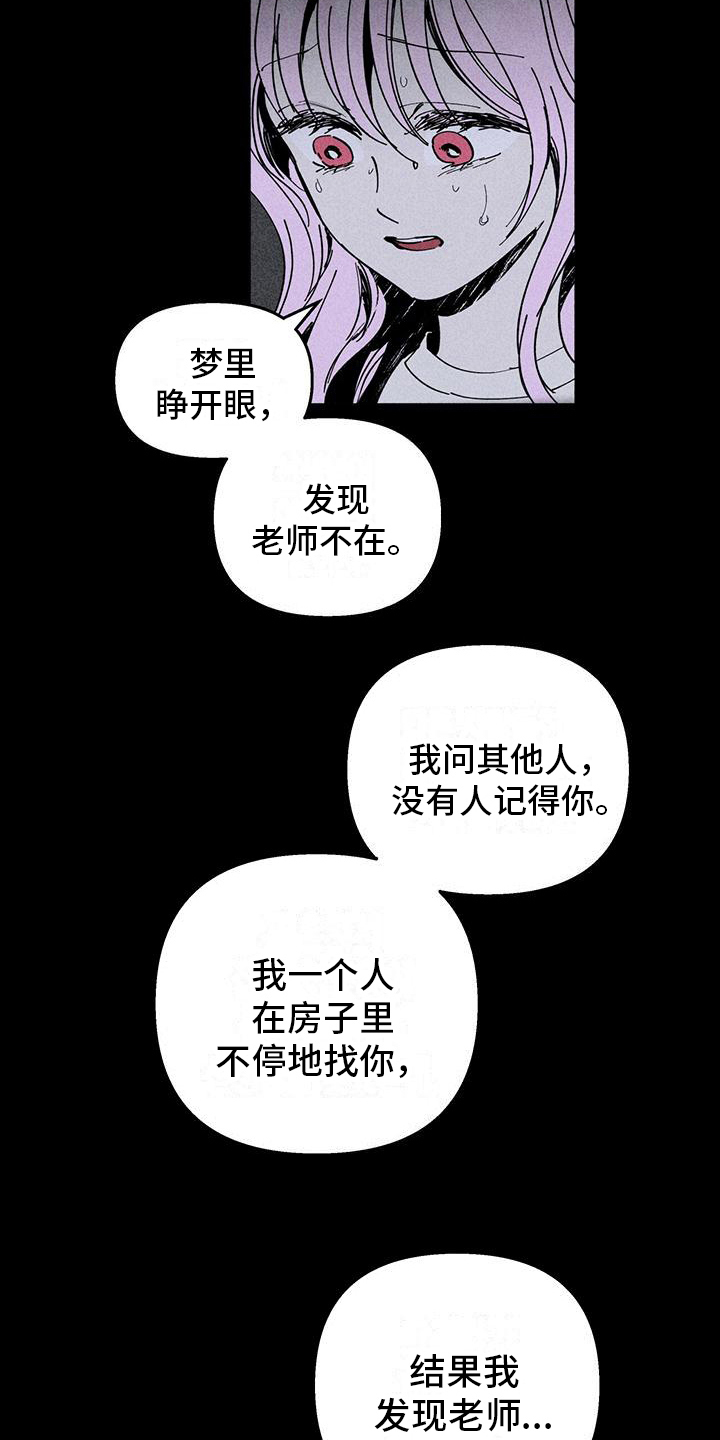 《女巫岛》漫画最新章节第34章：日记免费下拉式在线观看章节第【4】张图片