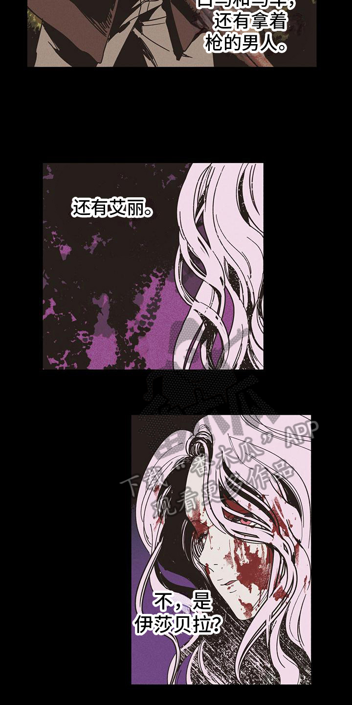 《女巫岛》漫画最新章节第34章：日记免费下拉式在线观看章节第【9】张图片