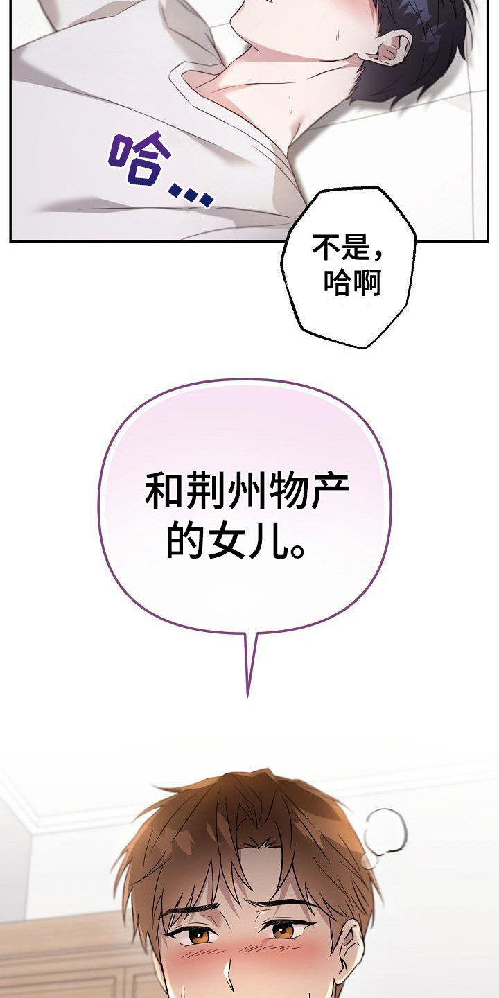 《渣男离我而去》漫画最新章节第1章：背叛免费下拉式在线观看章节第【21】张图片