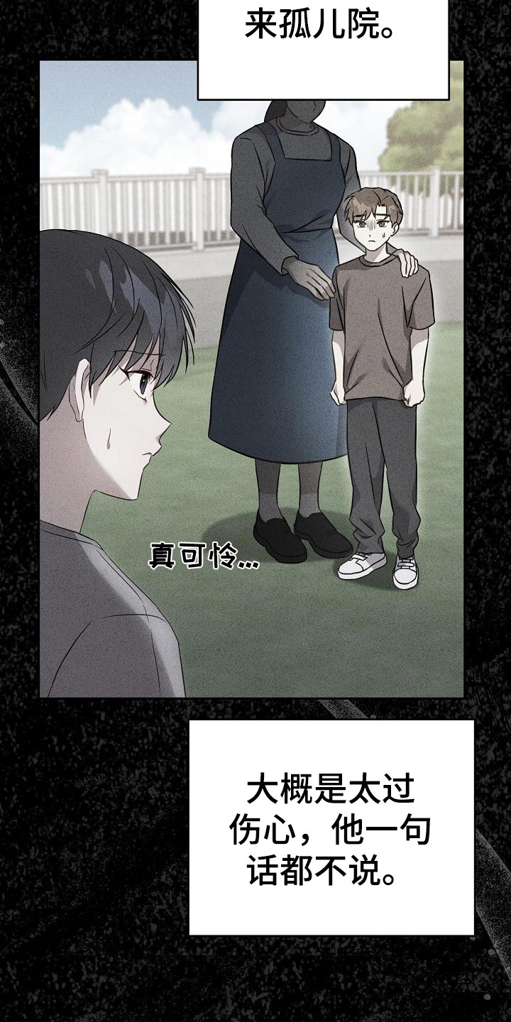 《渣男离我而去》漫画最新章节第1章：背叛免费下拉式在线观看章节第【16】张图片