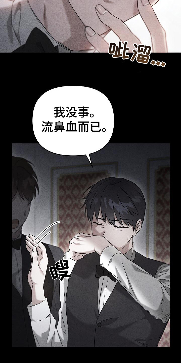 《渣男离我而去》漫画最新章节第1章：背叛免费下拉式在线观看章节第【7】张图片