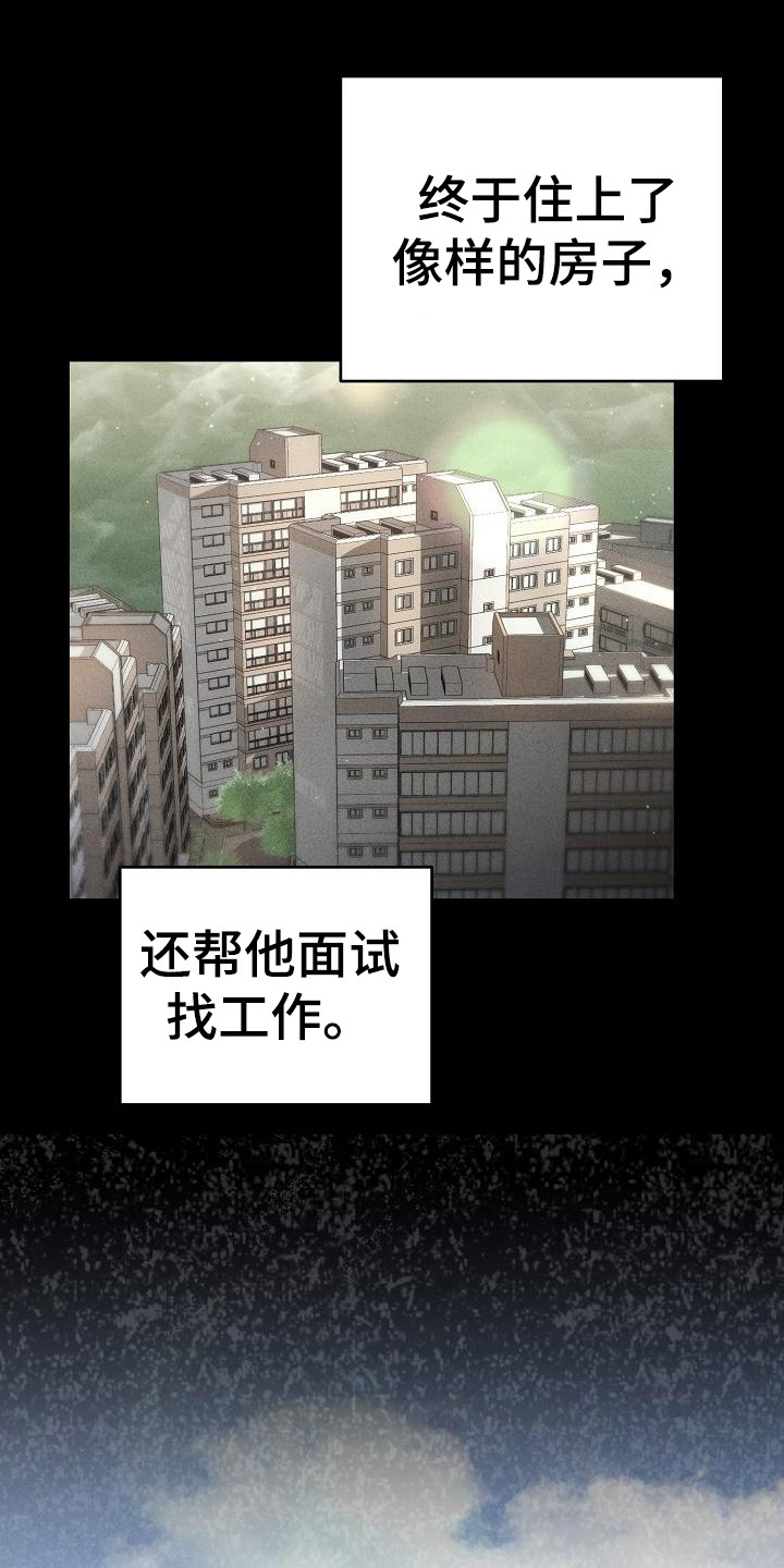 《渣男离我而去》漫画最新章节第1章：背叛免费下拉式在线观看章节第【6】张图片