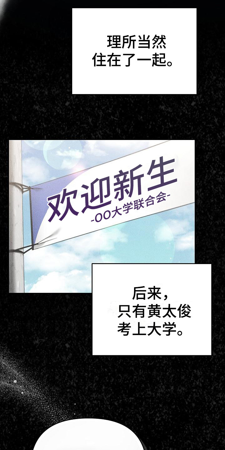 《渣男离我而去》漫画最新章节第1章：背叛免费下拉式在线观看章节第【12】张图片