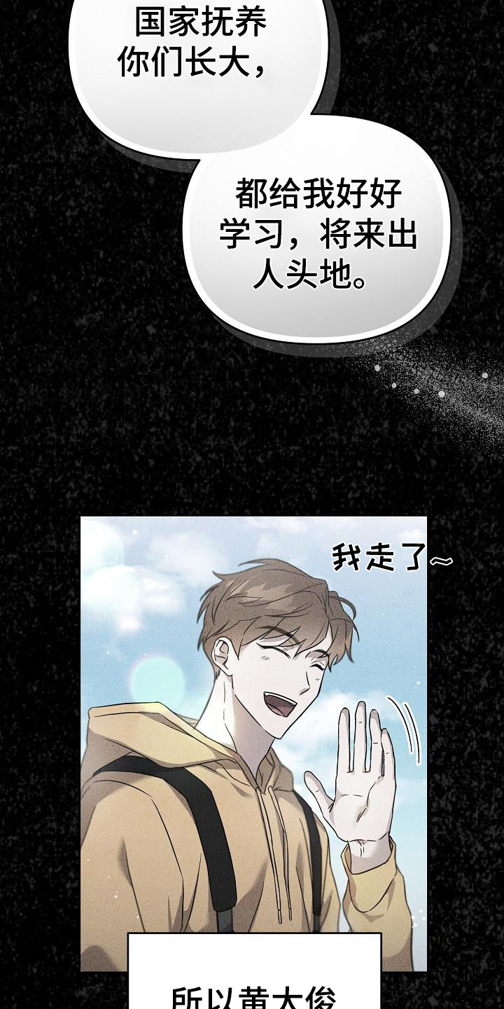 《渣男离我而去》漫画最新章节第1章：背叛免费下拉式在线观看章节第【11】张图片