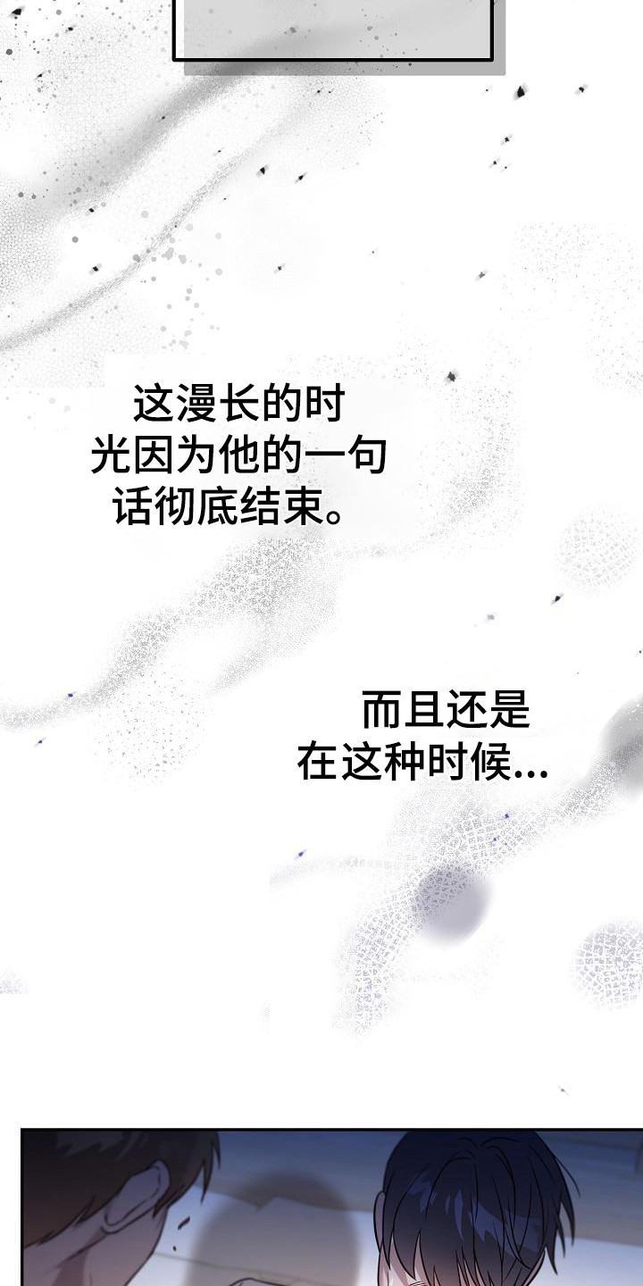 《渣男离我而去》漫画最新章节第2章：心烦意乱免费下拉式在线观看章节第【19】张图片