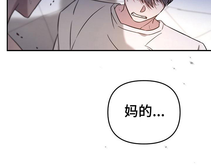 《渣男离我而去》漫画最新章节第2章：心烦意乱免费下拉式在线观看章节第【18】张图片