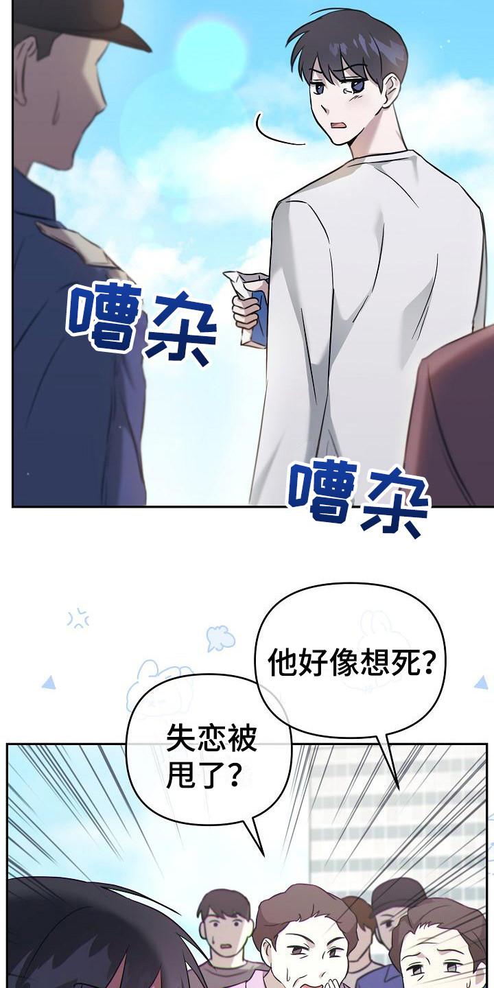 《渣男离我而去》漫画最新章节第2章：心烦意乱免费下拉式在线观看章节第【10】张图片