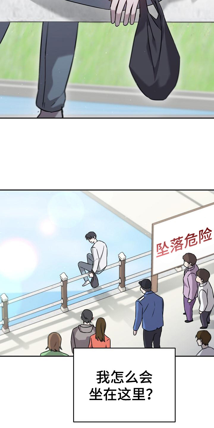 《渣男离我而去》漫画最新章节第2章：心烦意乱免费下拉式在线观看章节第【7】张图片