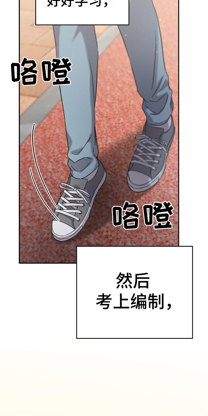 《渣男离我而去》漫画最新章节第2章：心烦意乱免费下拉式在线观看章节第【16】张图片