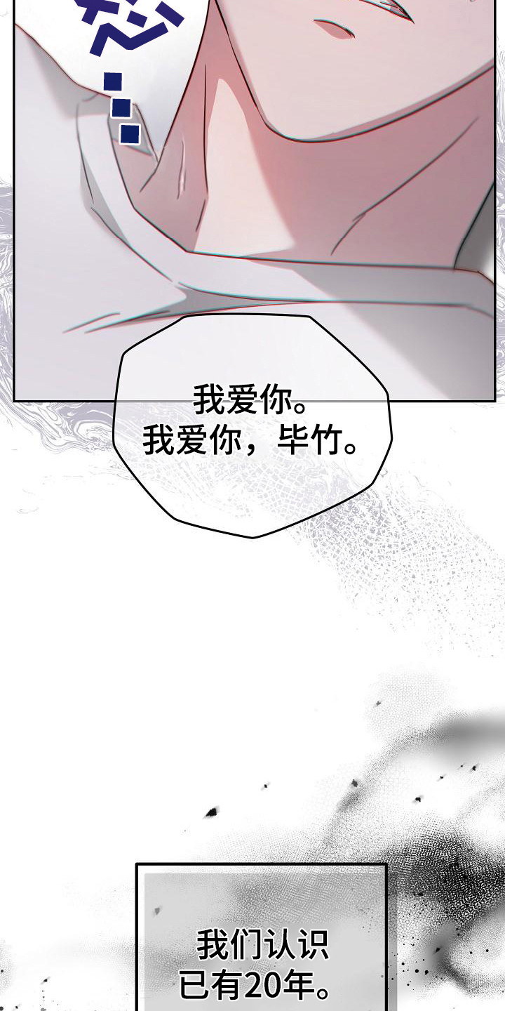 《渣男离我而去》漫画最新章节第2章：心烦意乱免费下拉式在线观看章节第【20】张图片