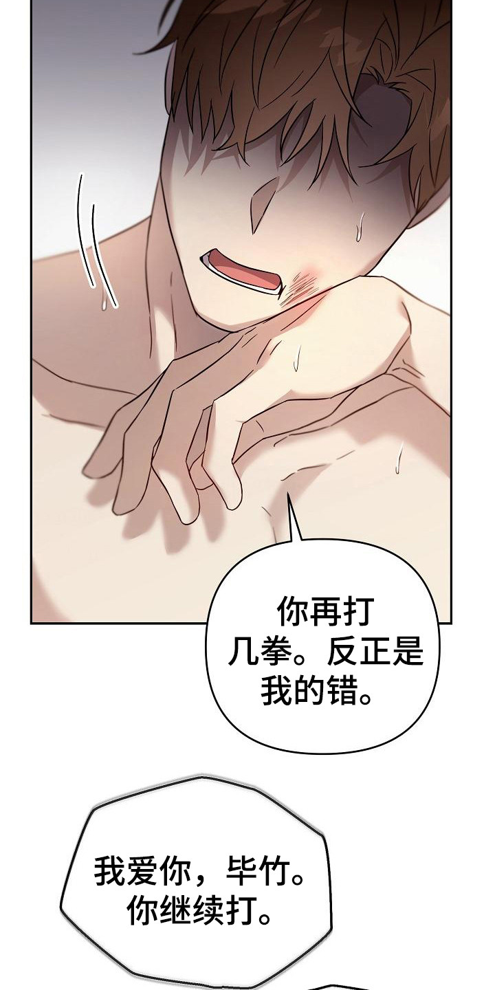 《渣男离我而去》漫画最新章节第2章：心烦意乱免费下拉式在线观看章节第【22】张图片