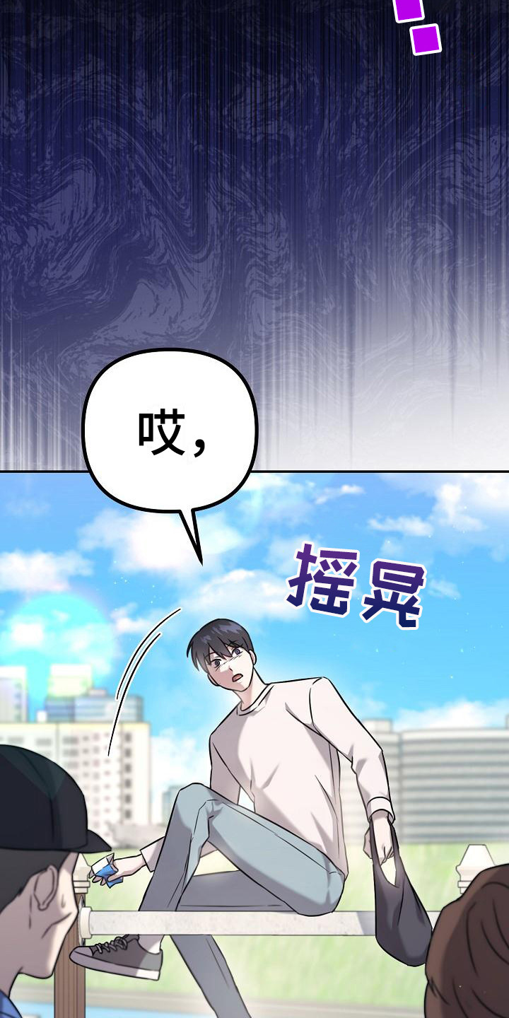 《渣男离我而去》漫画最新章节第2章：心烦意乱免费下拉式在线观看章节第【4】张图片