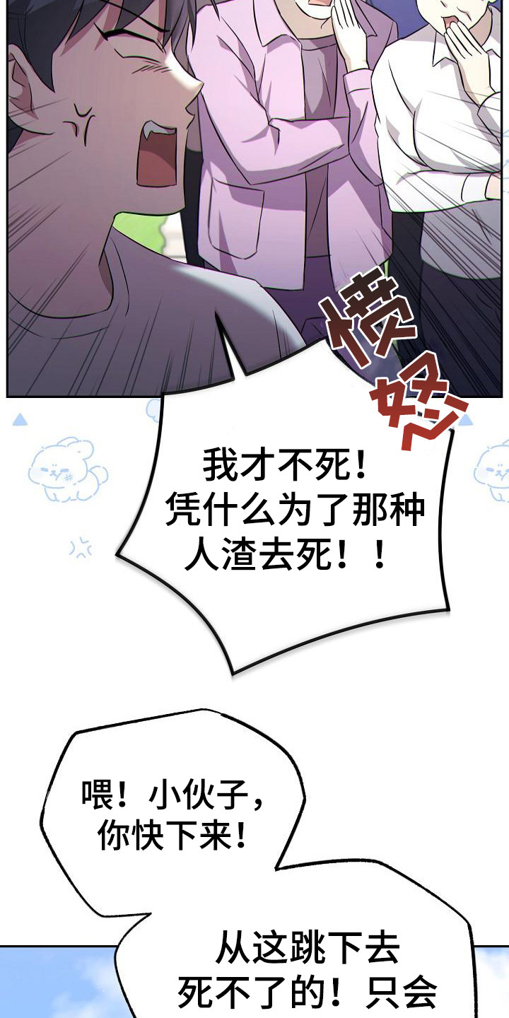 《渣男离我而去》漫画最新章节第2章：心烦意乱免费下拉式在线观看章节第【9】张图片