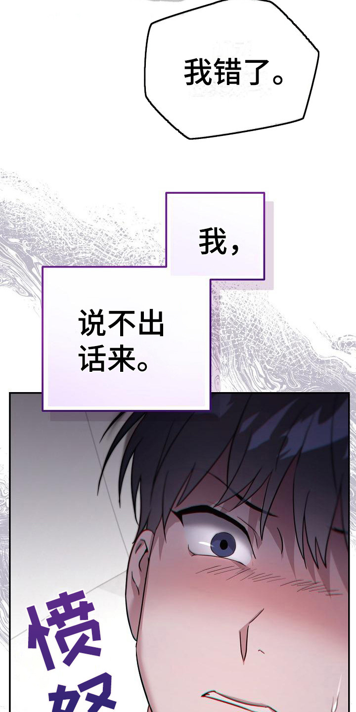 《渣男离我而去》漫画最新章节第2章：心烦意乱免费下拉式在线观看章节第【21】张图片