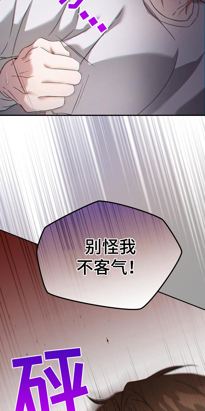 《渣男离我而去》漫画最新章节第2章：心烦意乱免费下拉式在线观看章节第【24】张图片