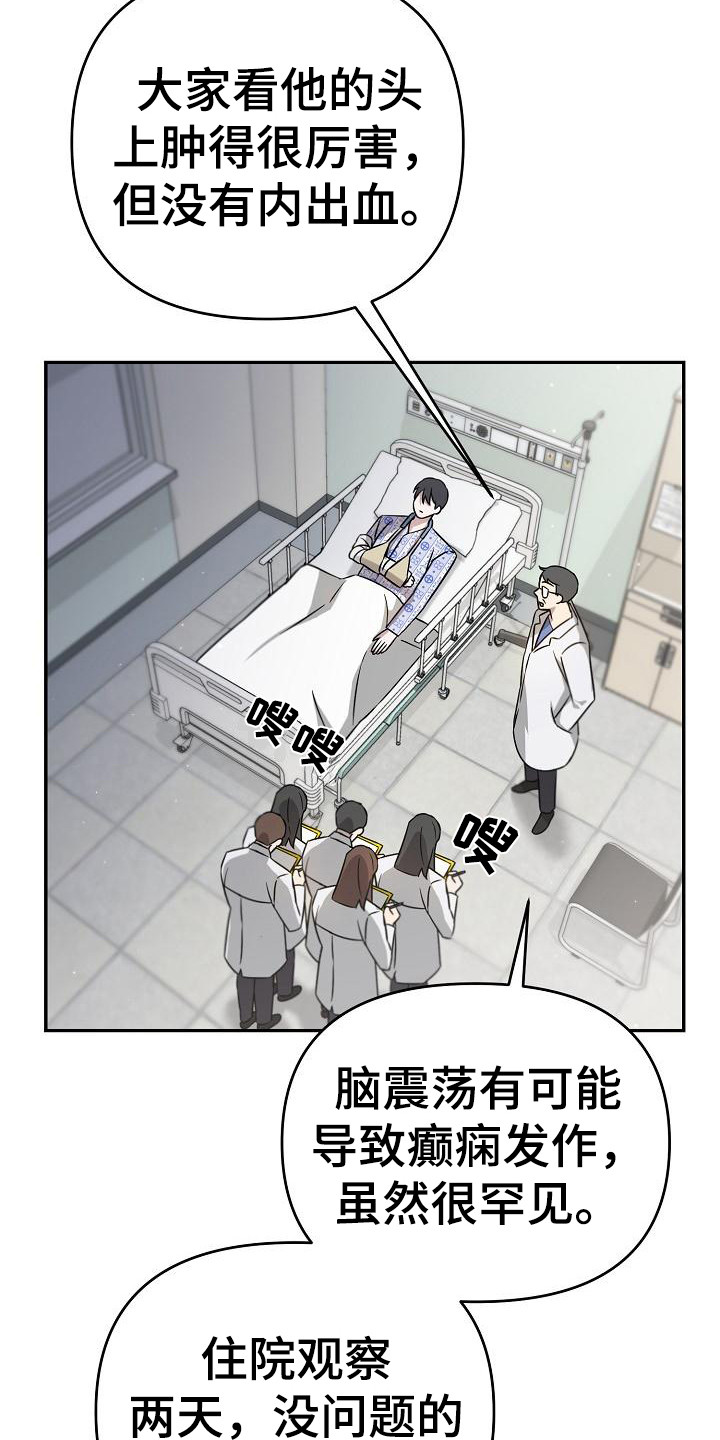 《渣男离我而去》漫画最新章节第3章：吵闹免费下拉式在线观看章节第【22】张图片