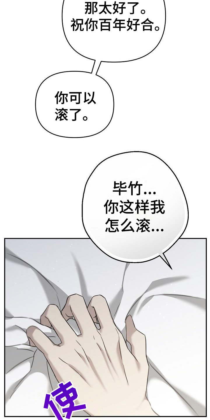 《渣男离我而去》漫画最新章节第3章：吵闹免费下拉式在线观看章节第【6】张图片