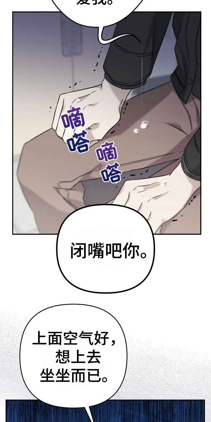 《渣男离我而去》漫画最新章节第3章：吵闹免费下拉式在线观看章节第【15】张图片