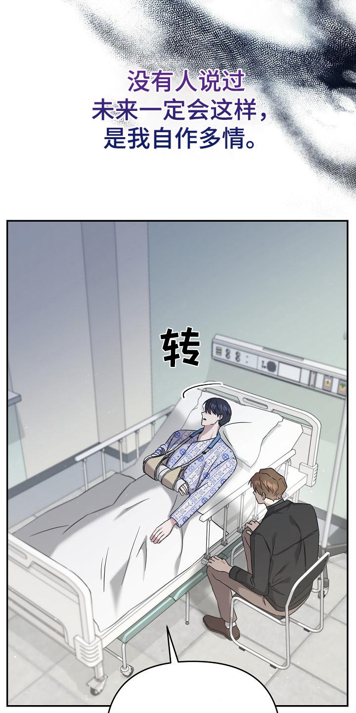 《渣男离我而去》漫画最新章节第3章：吵闹免费下拉式在线观看章节第【7】张图片