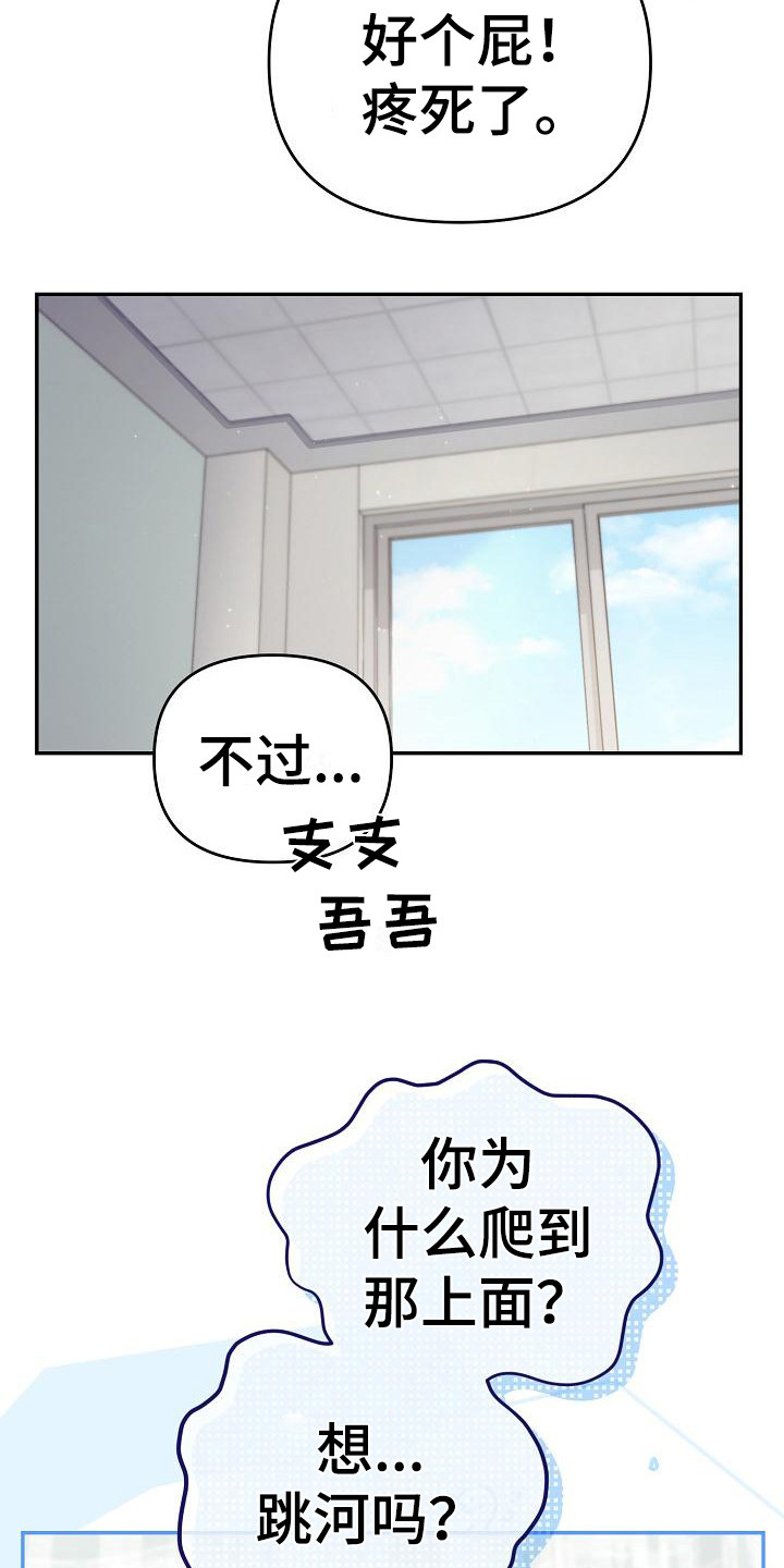 《渣男离我而去》漫画最新章节第3章：吵闹免费下拉式在线观看章节第【17】张图片