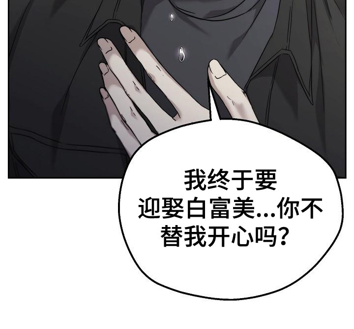 《渣男离我而去》漫画最新章节第3章：吵闹免费下拉式在线观看章节第【11】张图片