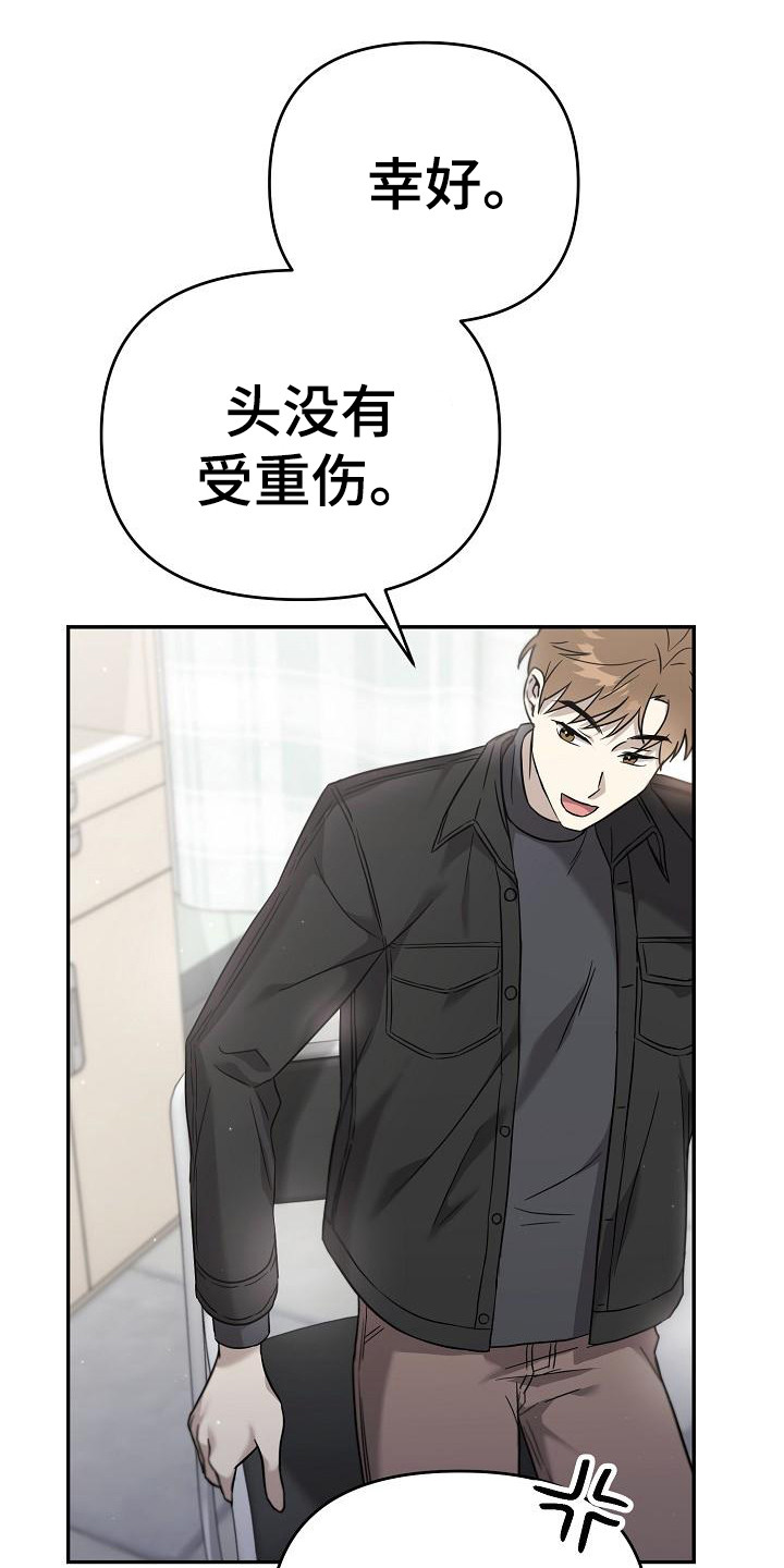 《渣男离我而去》漫画最新章节第3章：吵闹免费下拉式在线观看章节第【18】张图片