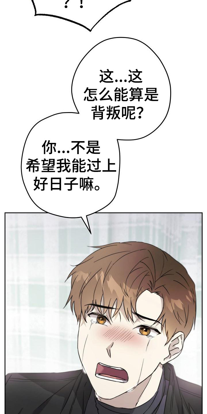 《渣男离我而去》漫画最新章节第3章：吵闹免费下拉式在线观看章节第【12】张图片