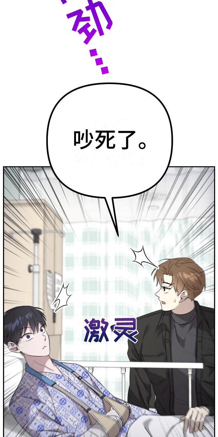 《渣男离我而去》漫画最新章节第3章：吵闹免费下拉式在线观看章节第【5】张图片