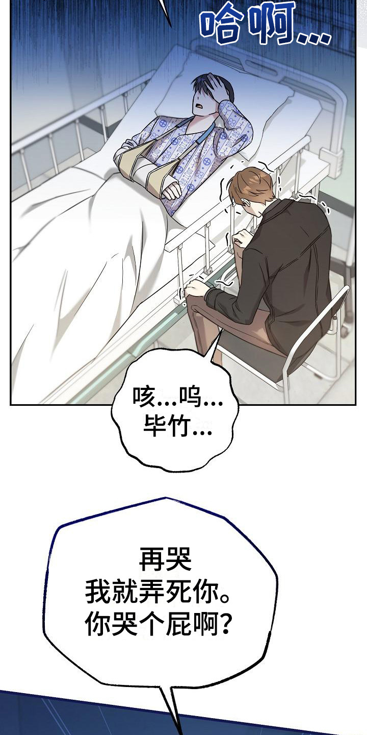 《渣男离我而去》漫画最新章节第3章：吵闹免费下拉式在线观看章节第【14】张图片