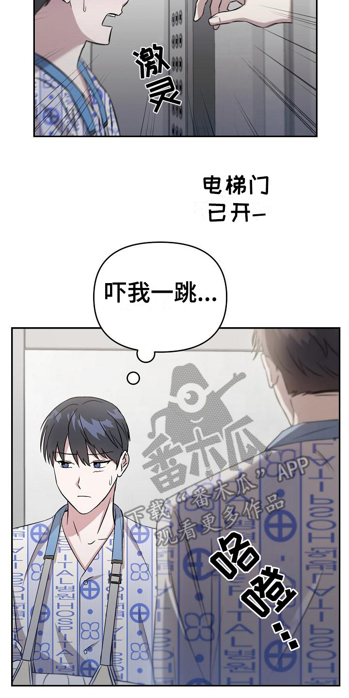 《渣男离我而去》漫画最新章节第4章： 一直跟着免费下拉式在线观看章节第【15】张图片