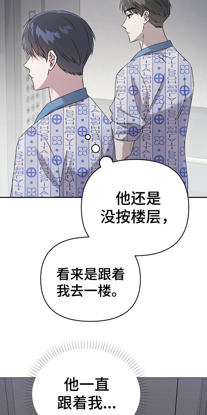 《渣男离我而去》漫画最新章节第4章： 一直跟着免费下拉式在线观看章节第【4】张图片