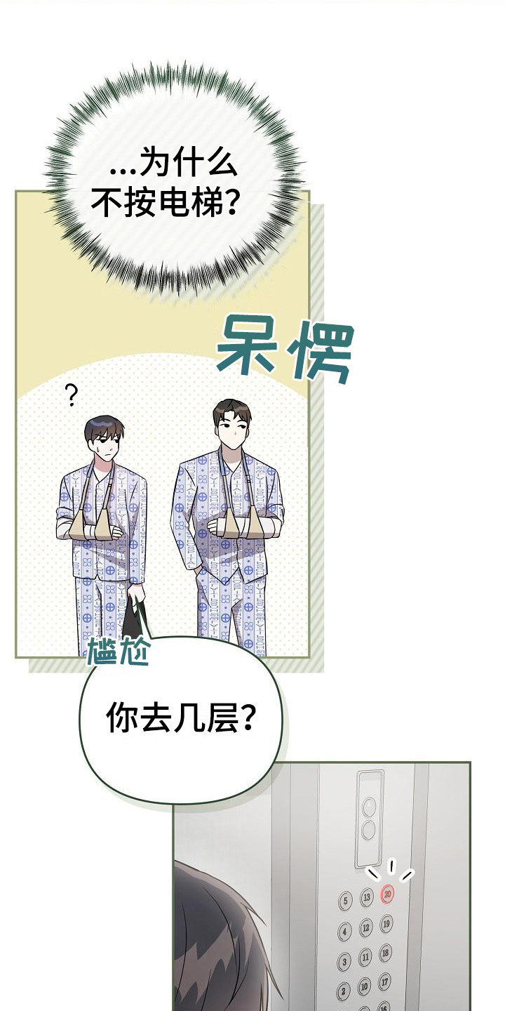 《渣男离我而去》漫画最新章节第4章： 一直跟着免费下拉式在线观看章节第【13】张图片