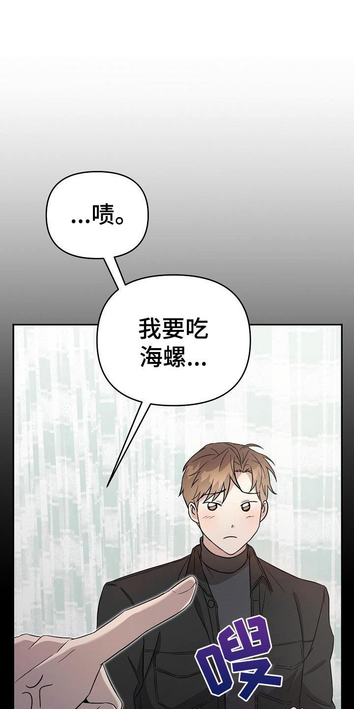 《渣男离我而去》漫画最新章节第4章： 一直跟着免费下拉式在线观看章节第【22】张图片